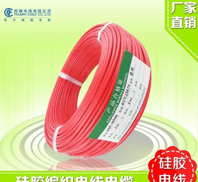 【浙江廠家直銷(xiāo)UL3239-24AWG耐高壓高溫硅膠線質(zhì)量保證】?jī)r(jià)格_廠家_圖片 -