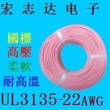 最新最全ul3135返利優惠——一淘網高溫硅膠線專享